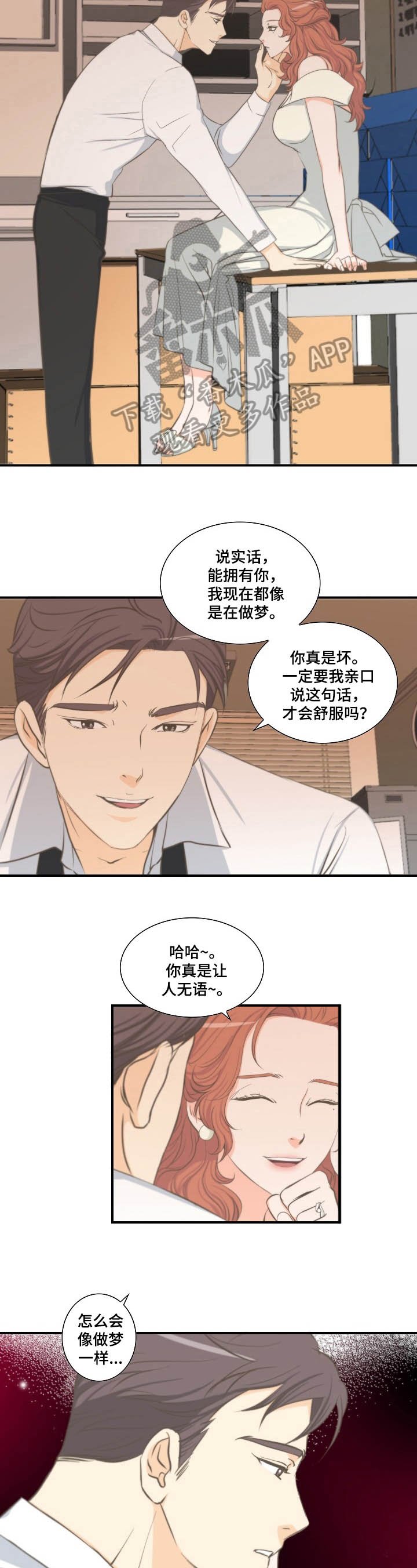 第8章：噩梦
