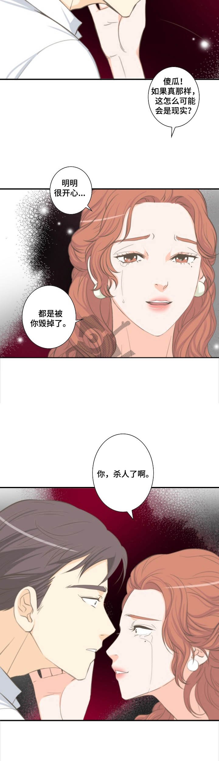 第8章：噩梦