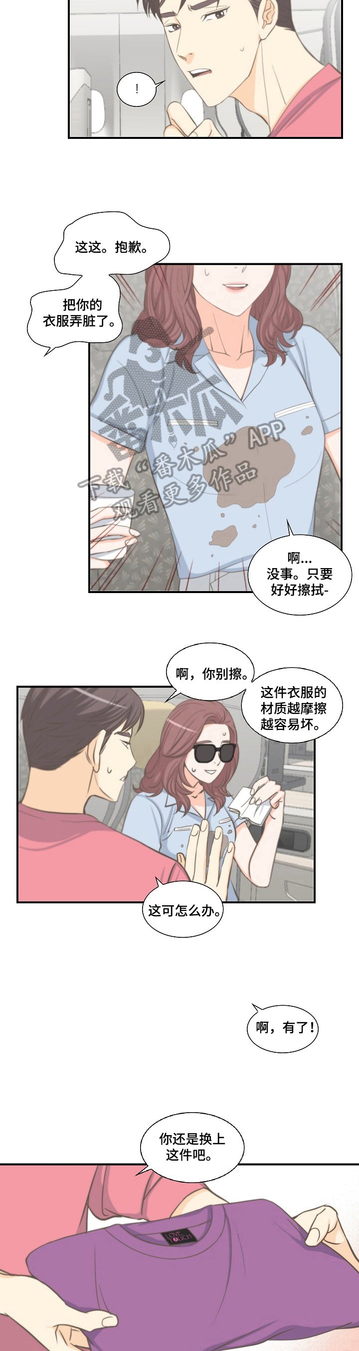 第8章：噩梦