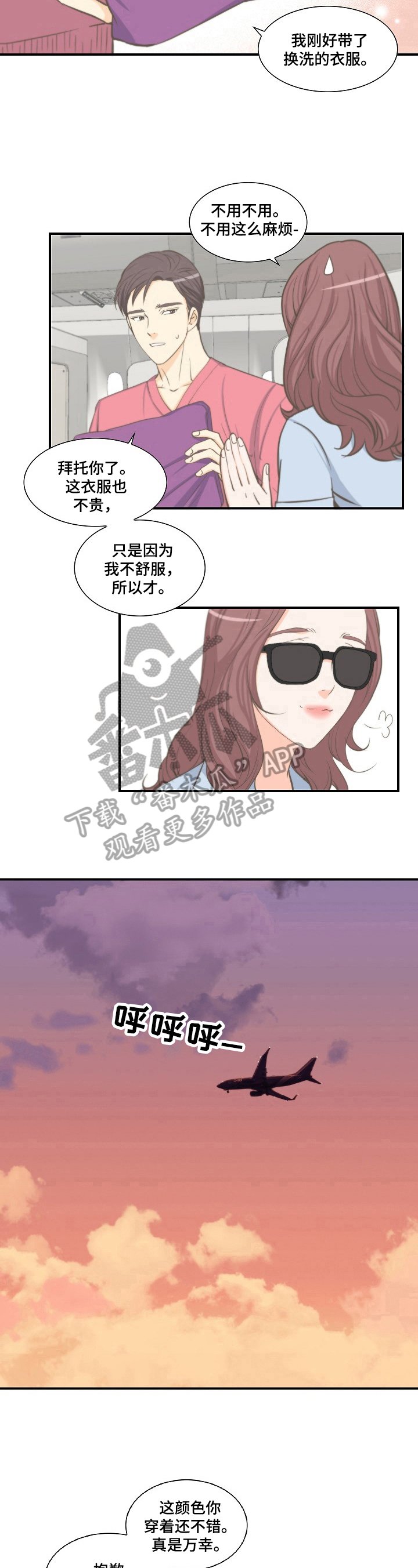 第8章：噩梦