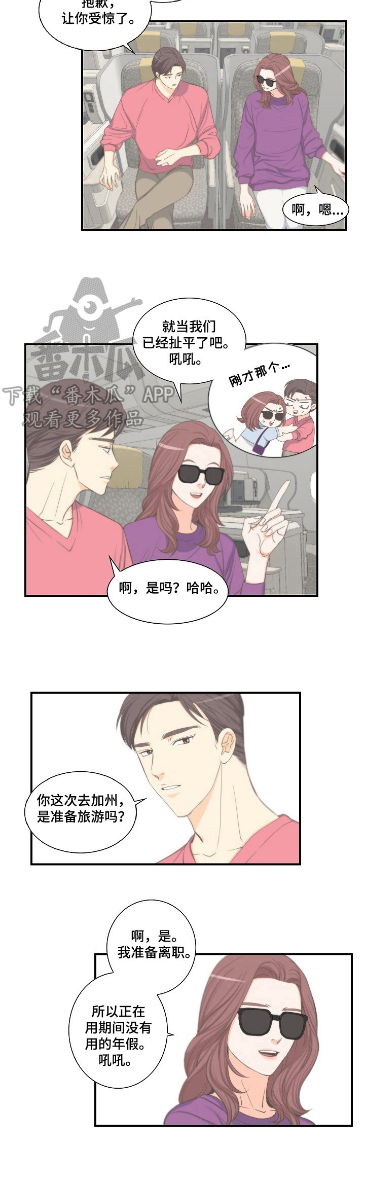 第8章：噩梦