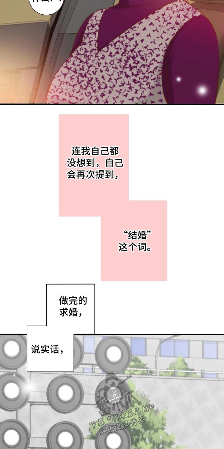 第80章：给我点时间