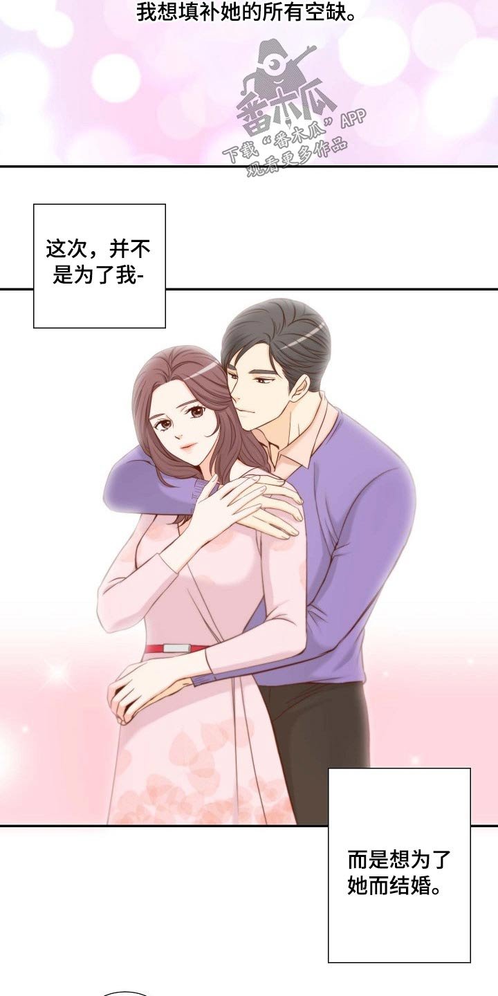 第80章：给我点时间
