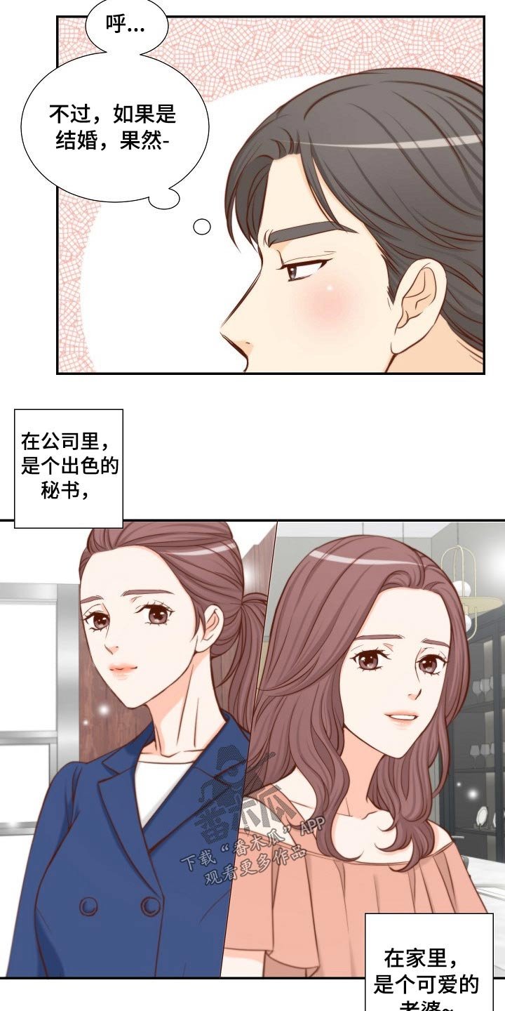 第80章：给我点时间