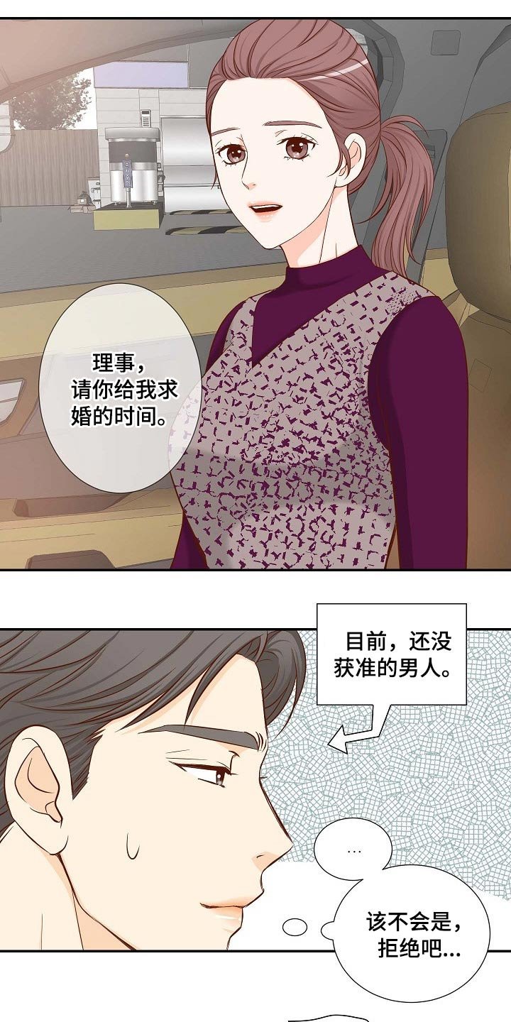 第80章：给我点时间