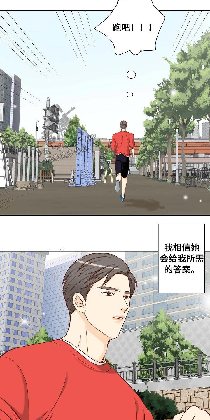 第80章：给我点时间