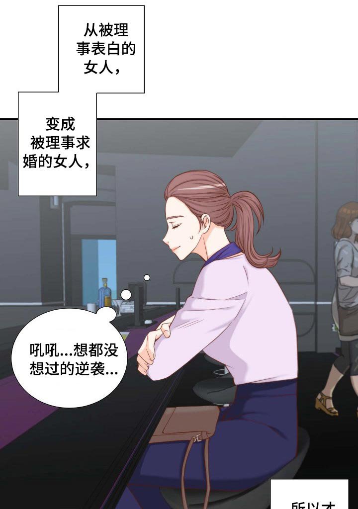 第81章：左思右想