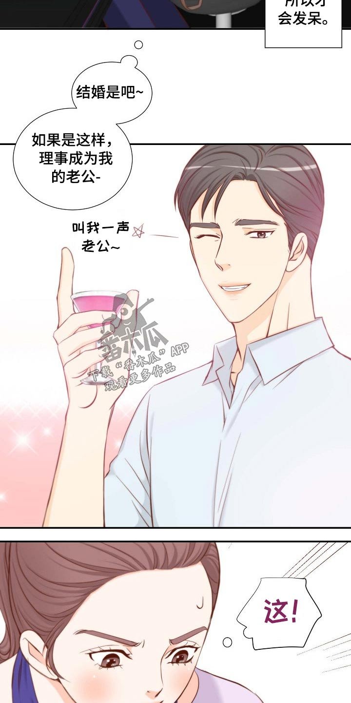 第81章：左思右想
