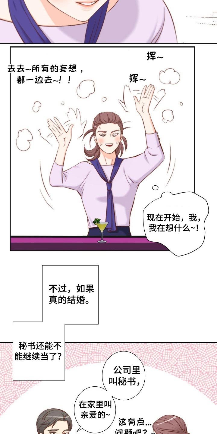 第81章：左思右想