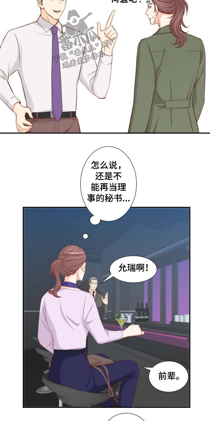第81章：左思右想