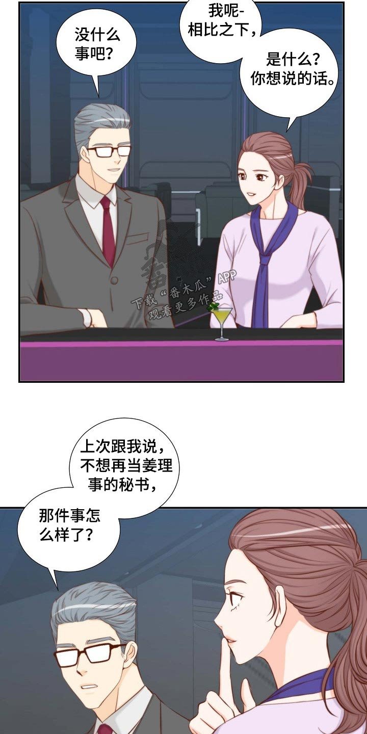 第81章：左思右想
