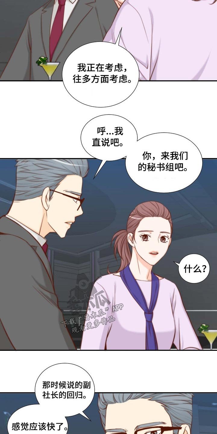 第81章：左思右想