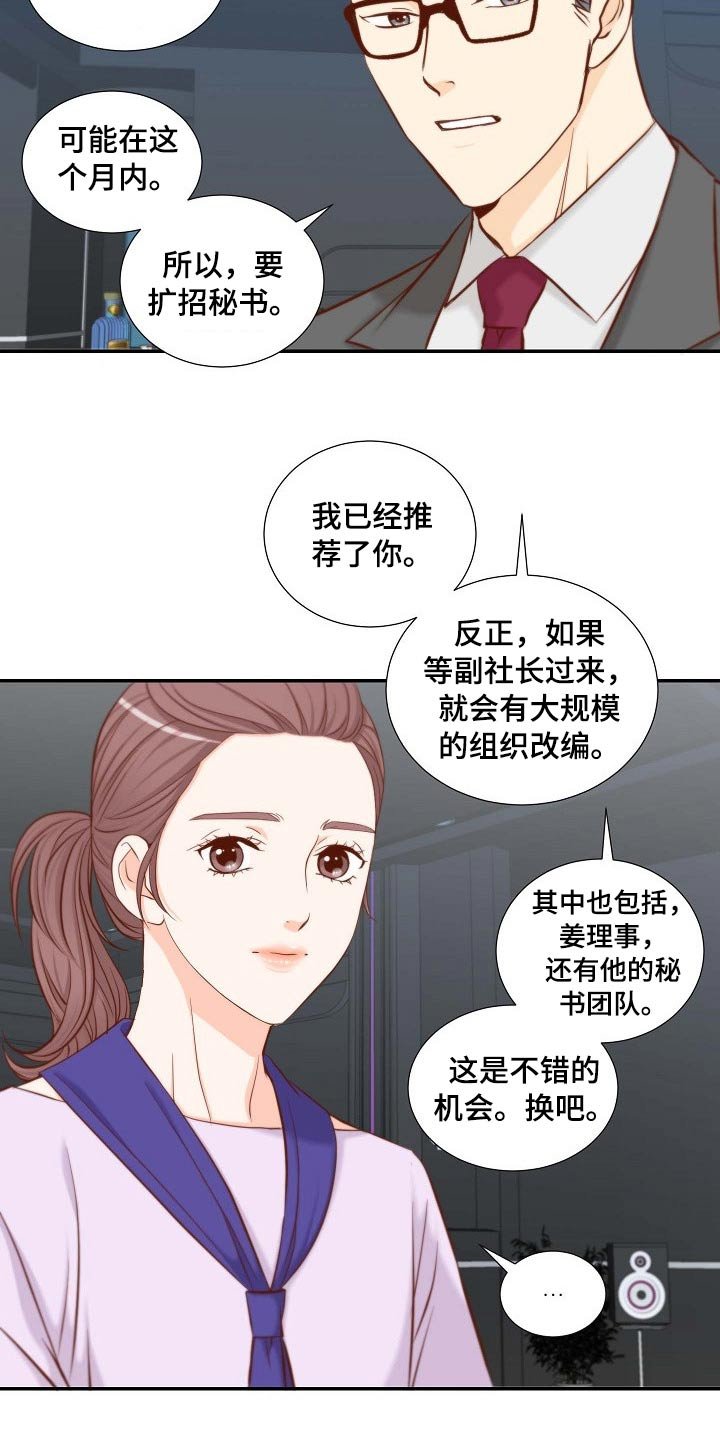 第81章：左思右想
