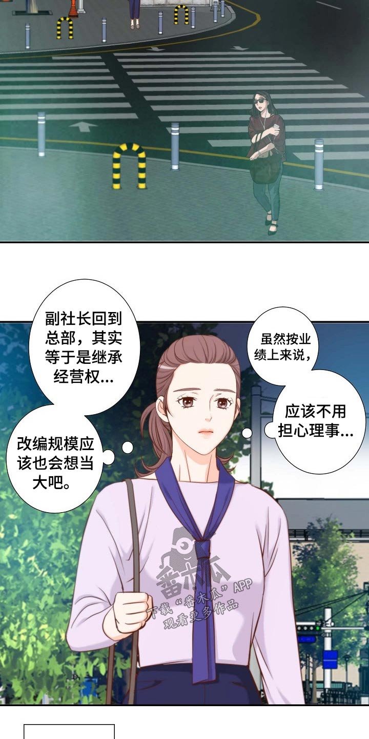 第81章：左思右想