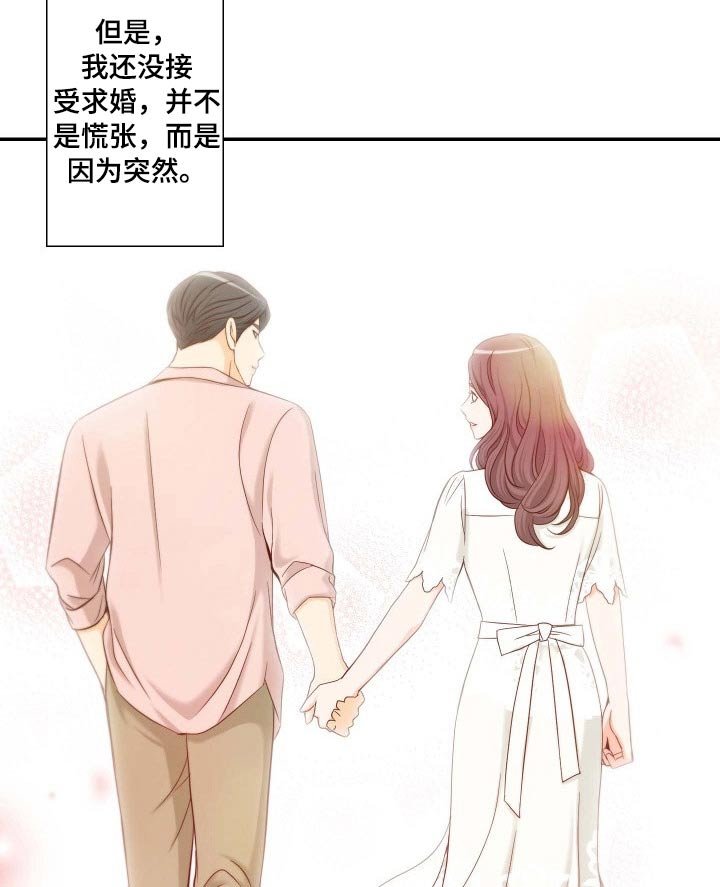 第81章：左思右想