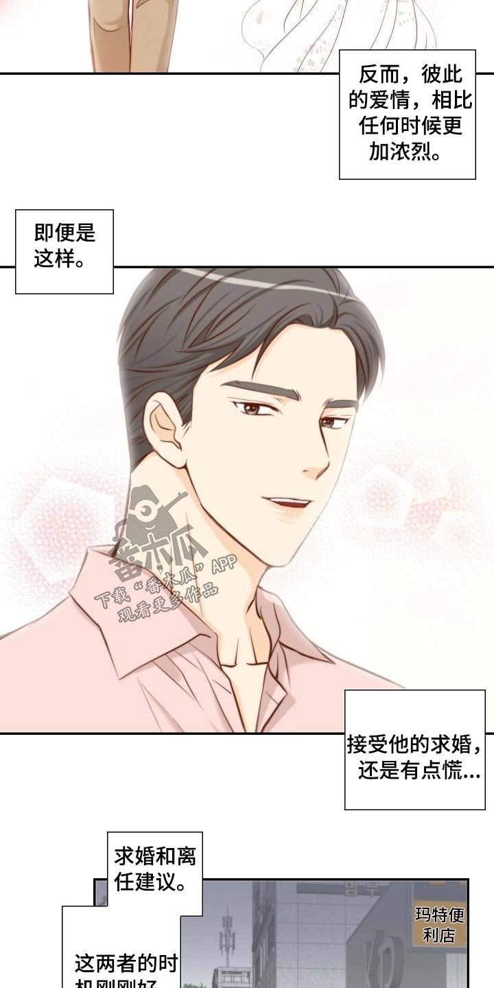 第81章：左思右想