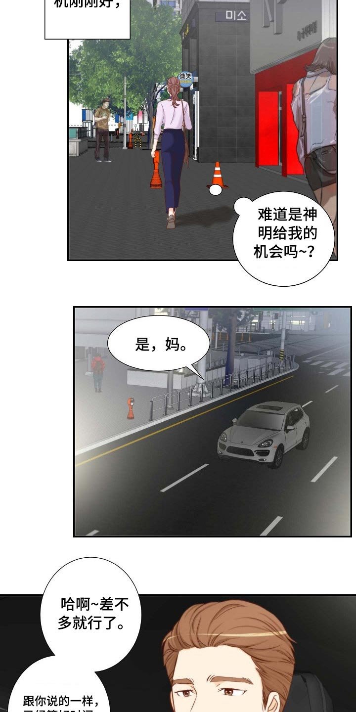 第81章：左思右想