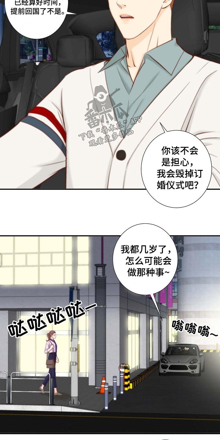 第81章：左思右想