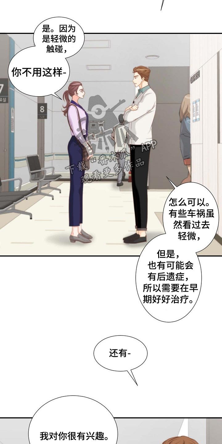 第82章：暗示