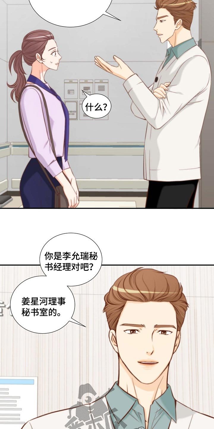 第82章：暗示