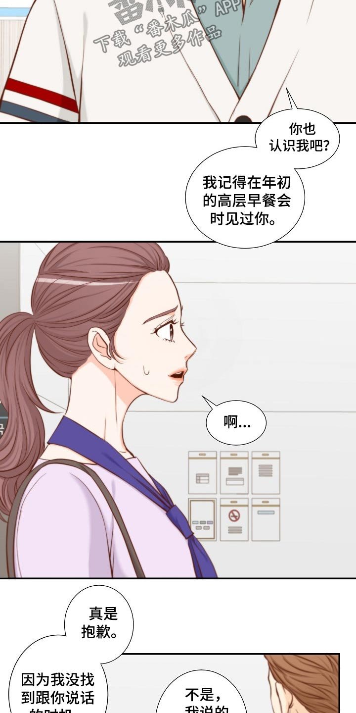 第82章：暗示