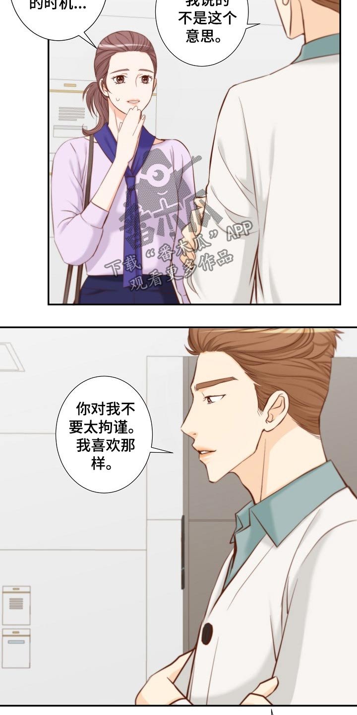 第82章：暗示