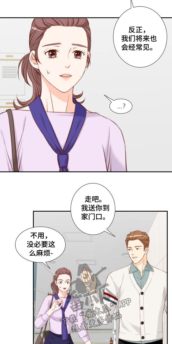 第82章：暗示