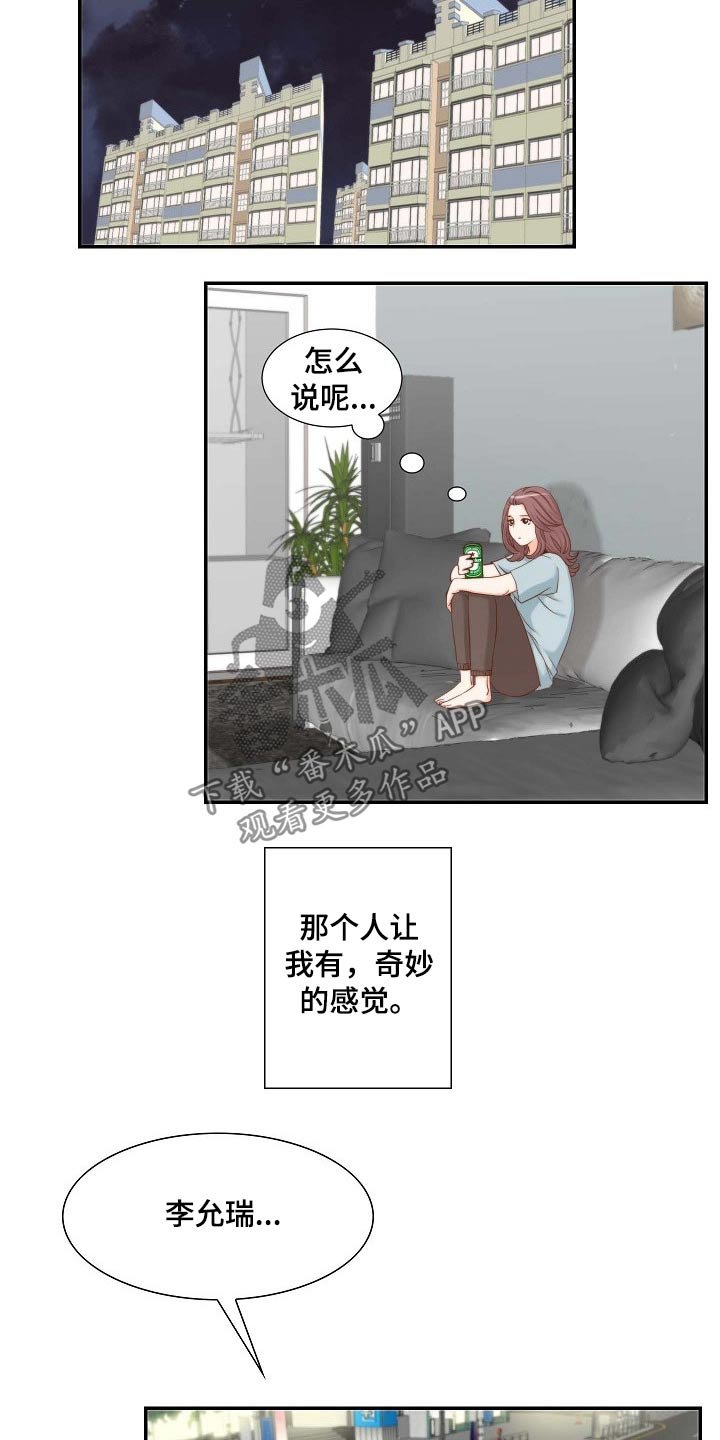 第82章：暗示