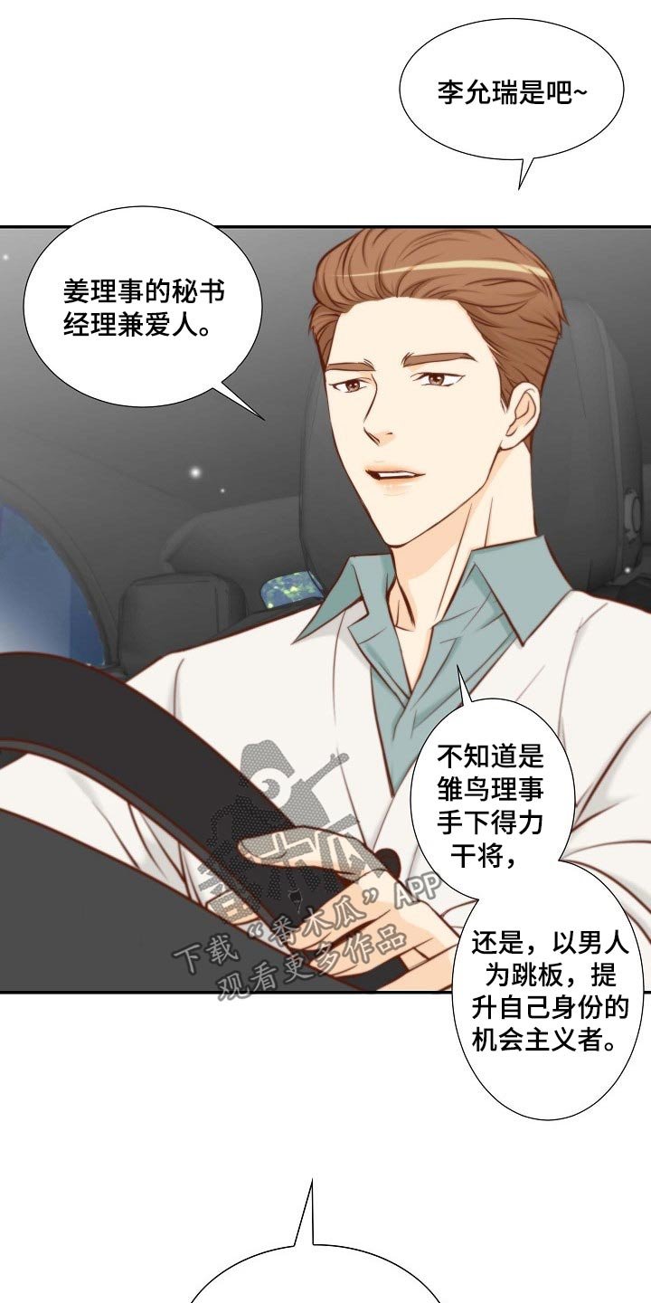第82章：暗示