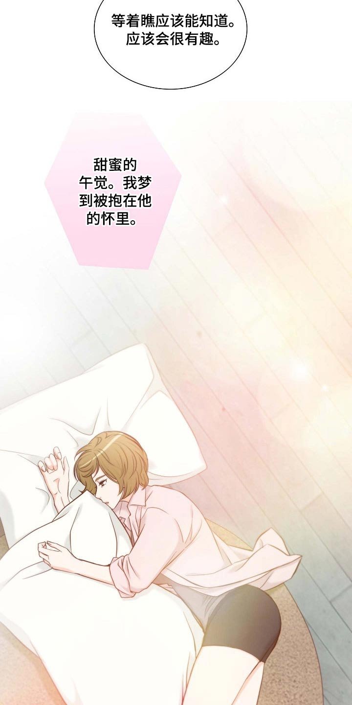 第82章：暗示