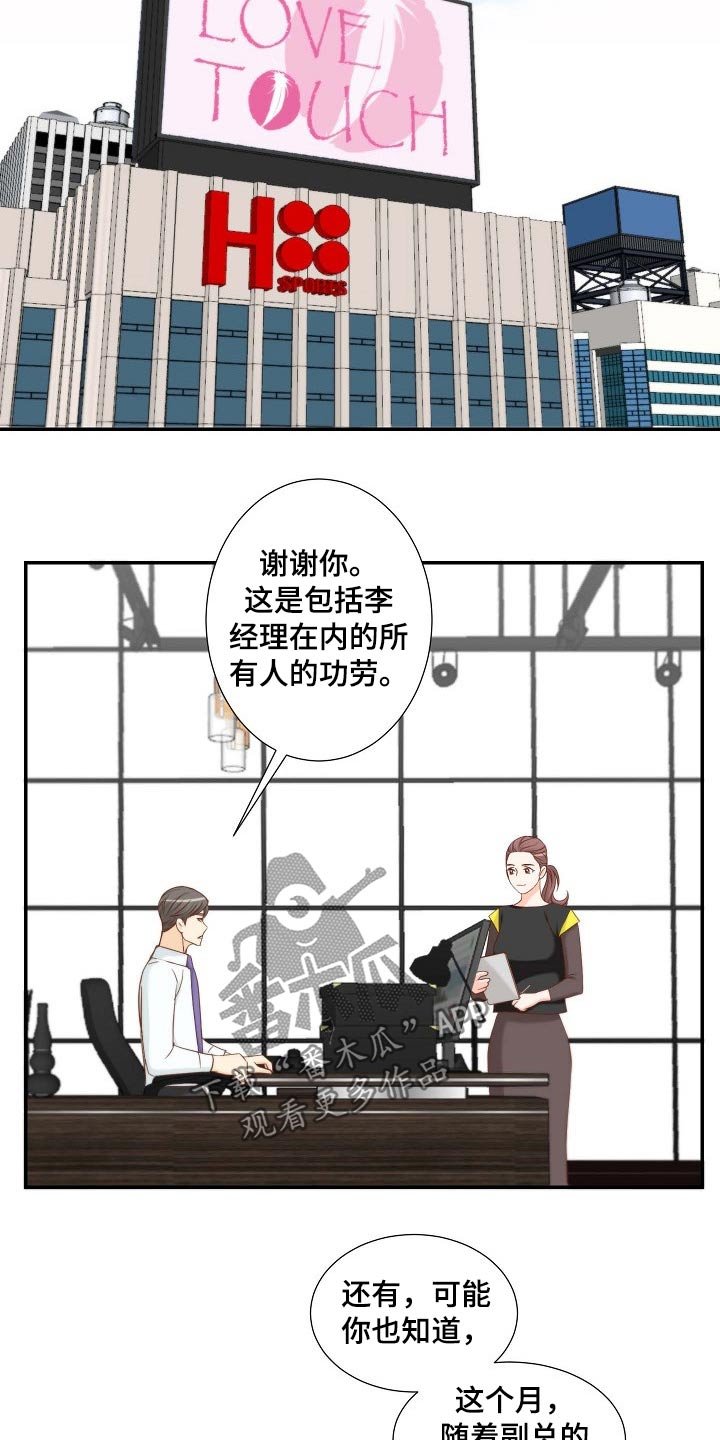 第82章：暗示