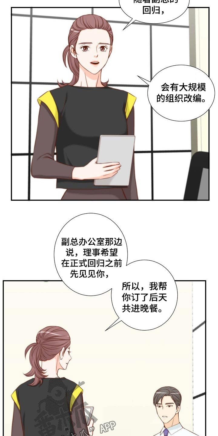 第82章：暗示