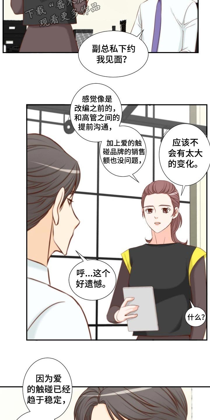 第82章：暗示