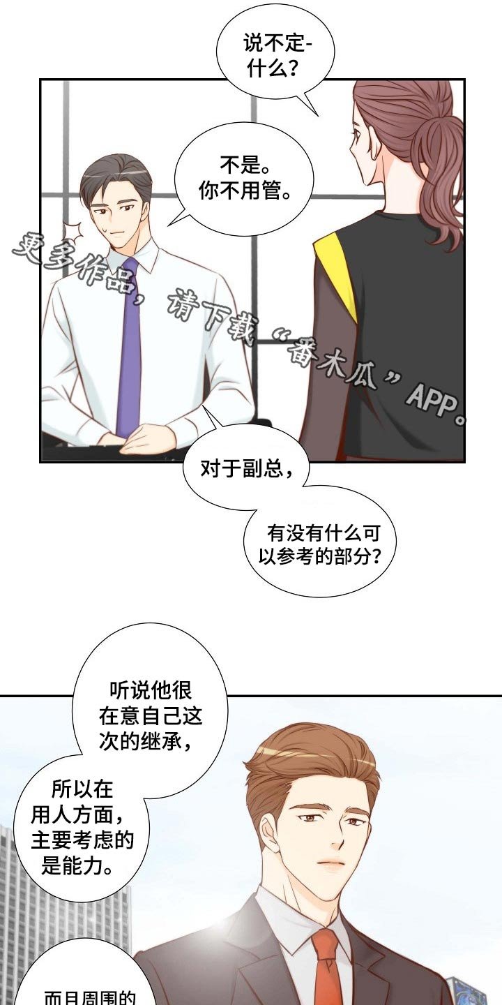 第83章：开门见山