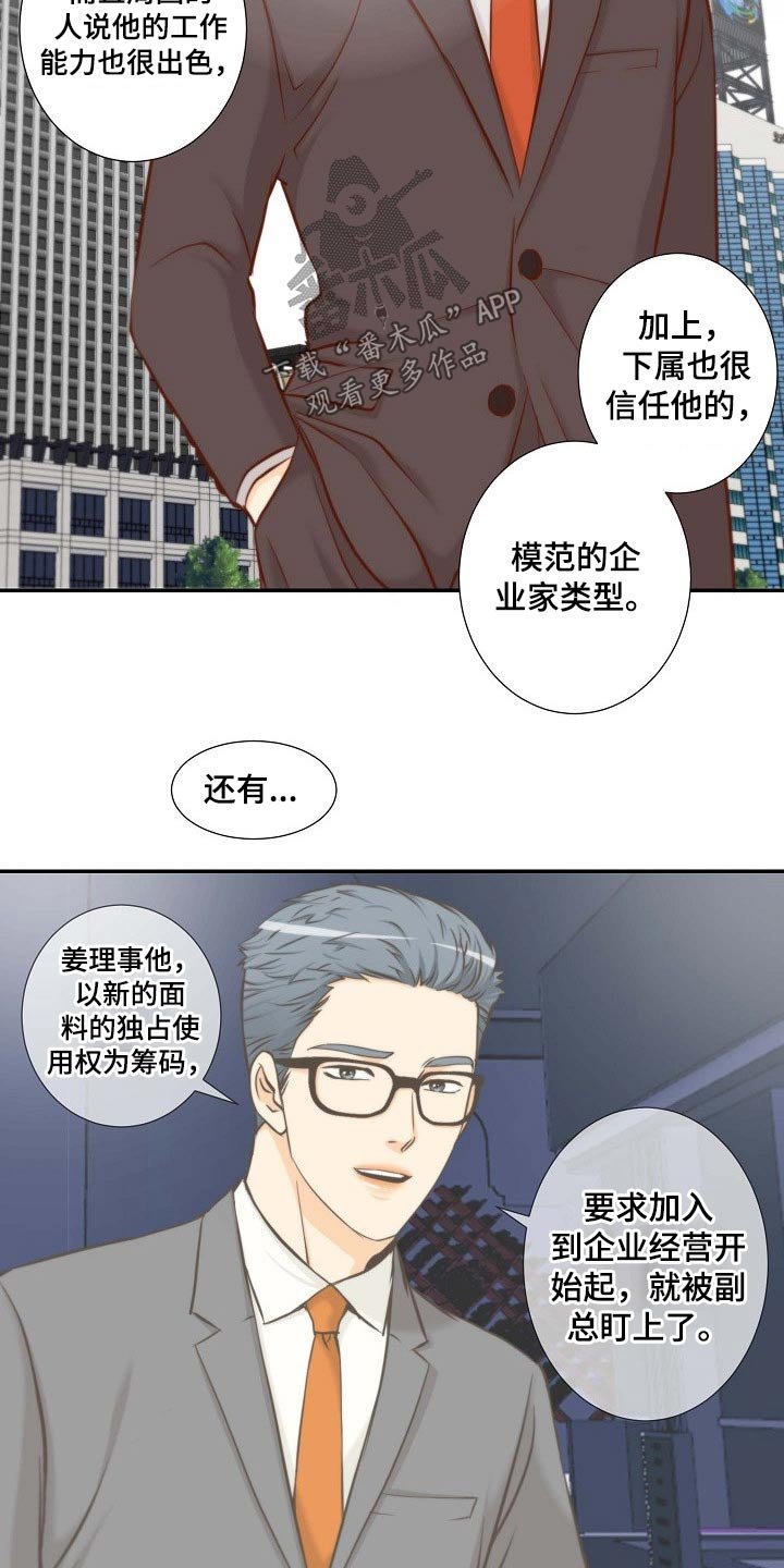 第83章：开门见山