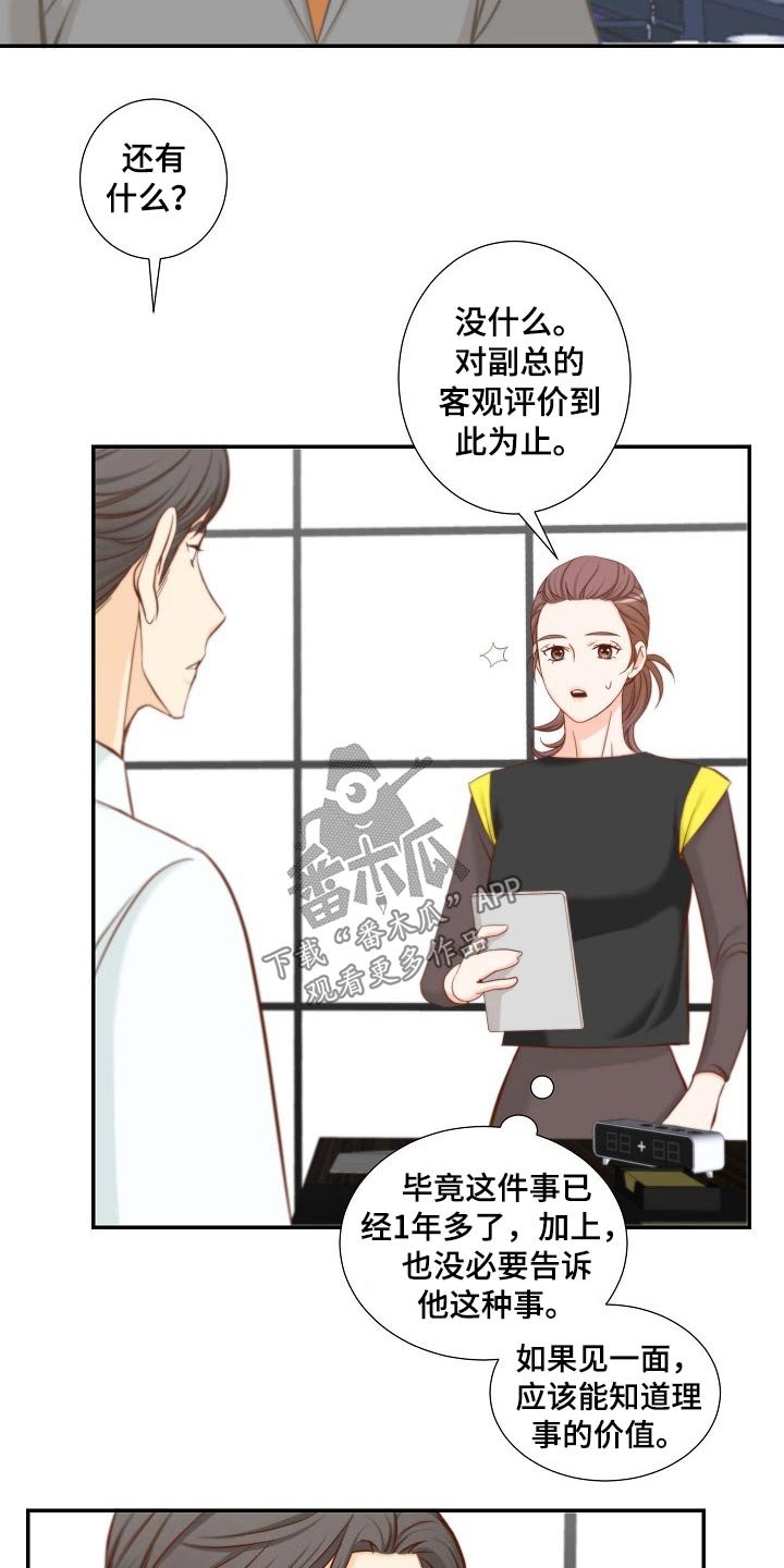 第83章：开门见山