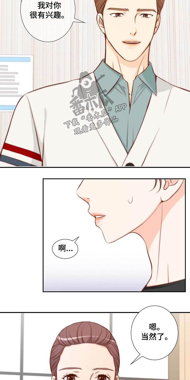 第83章：开门见山