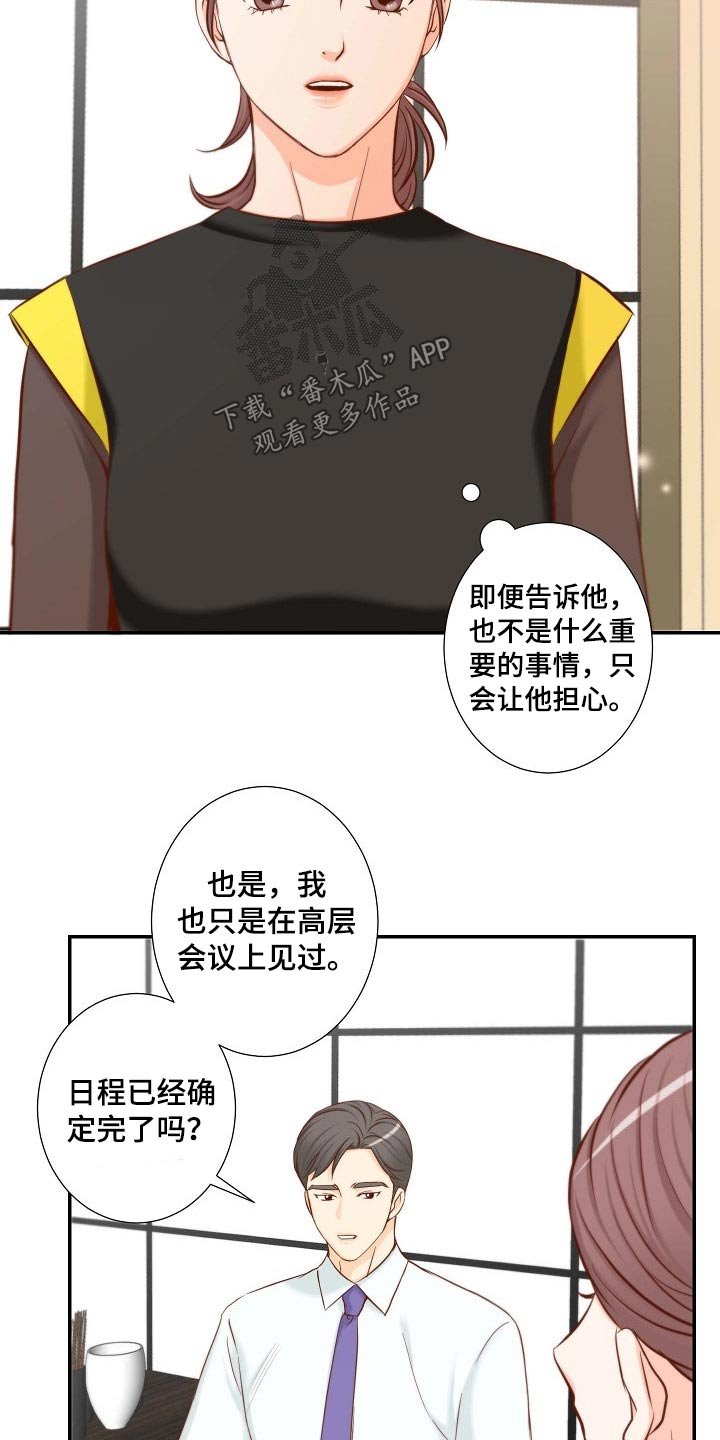 第83章：开门见山