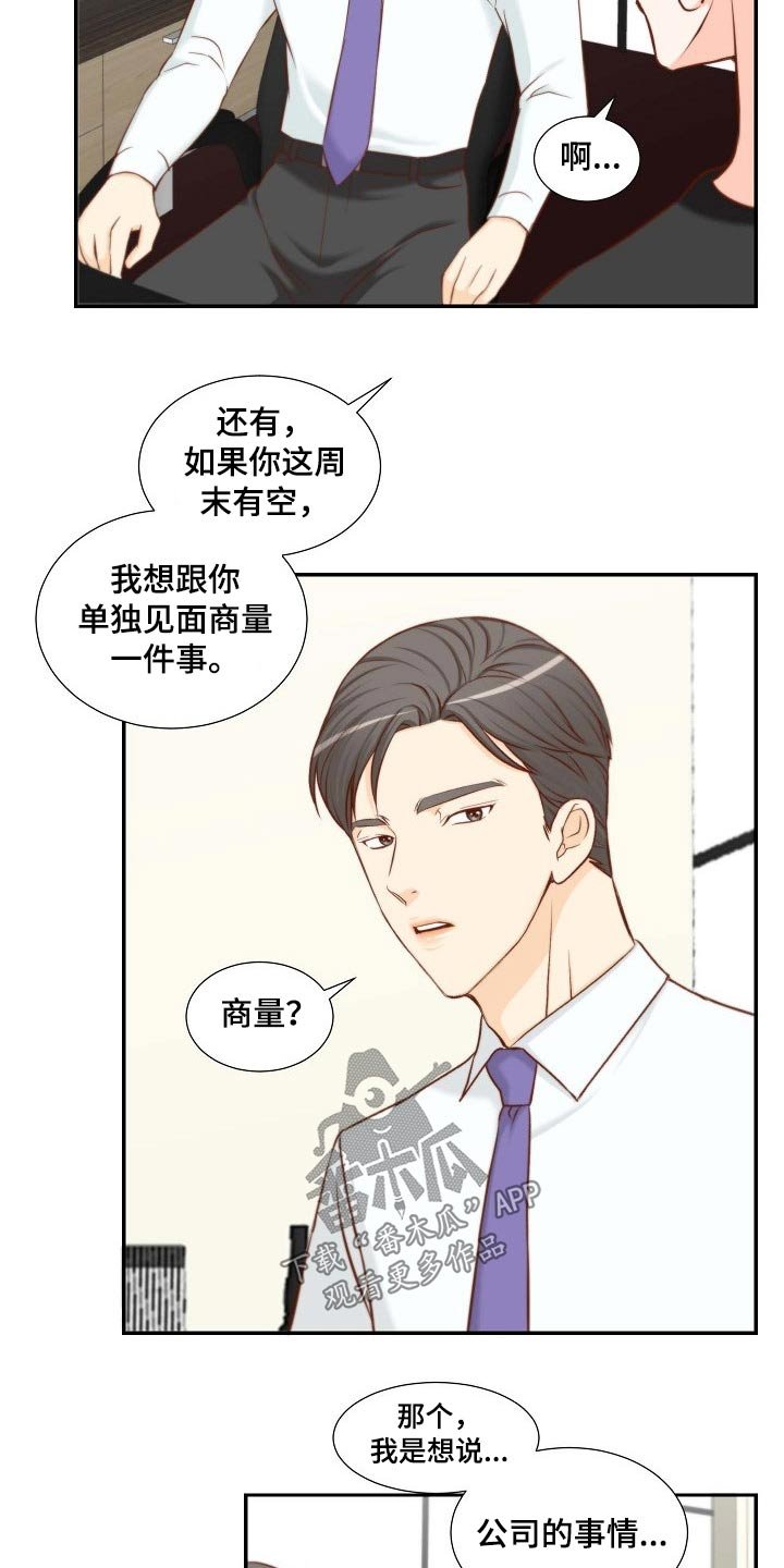 第83章：开门见山