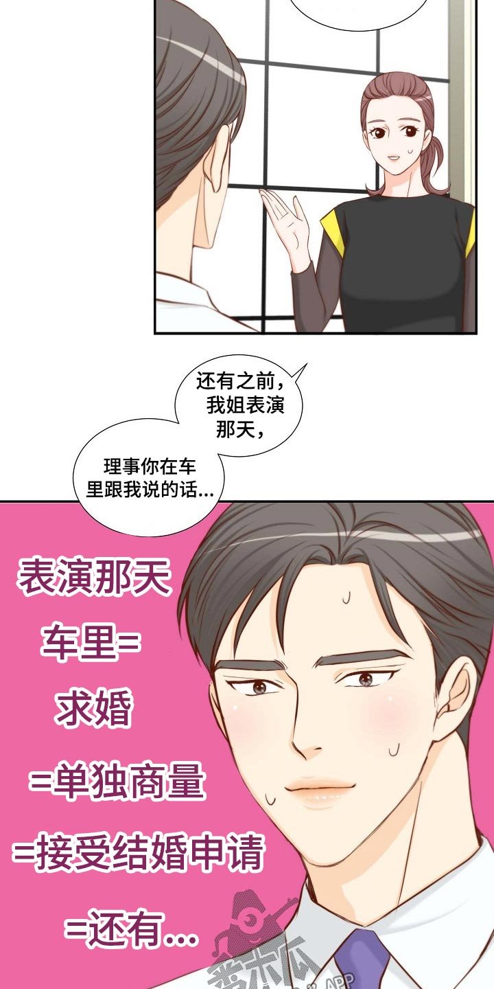 第83章：开门见山