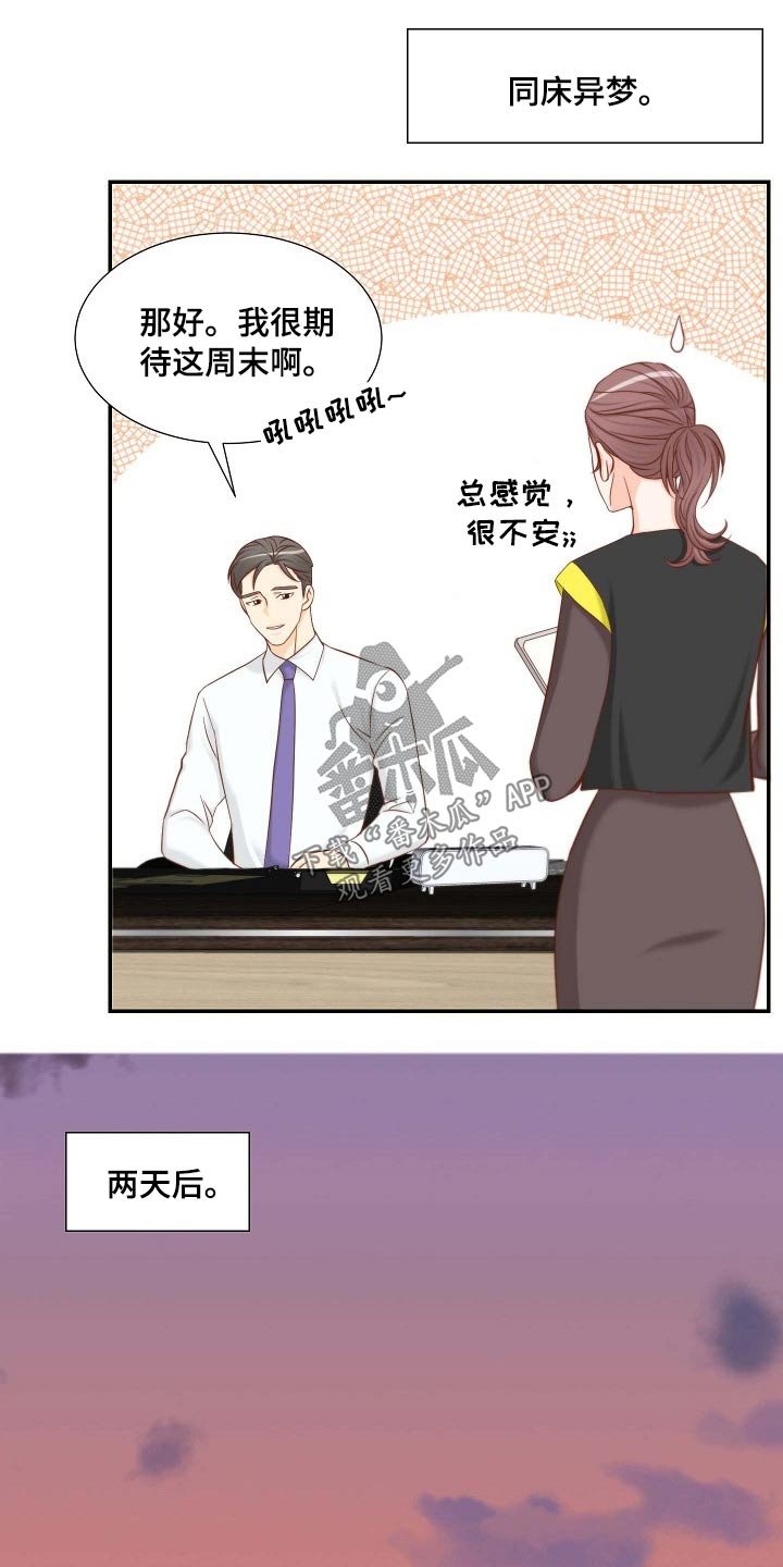 第83章：开门见山