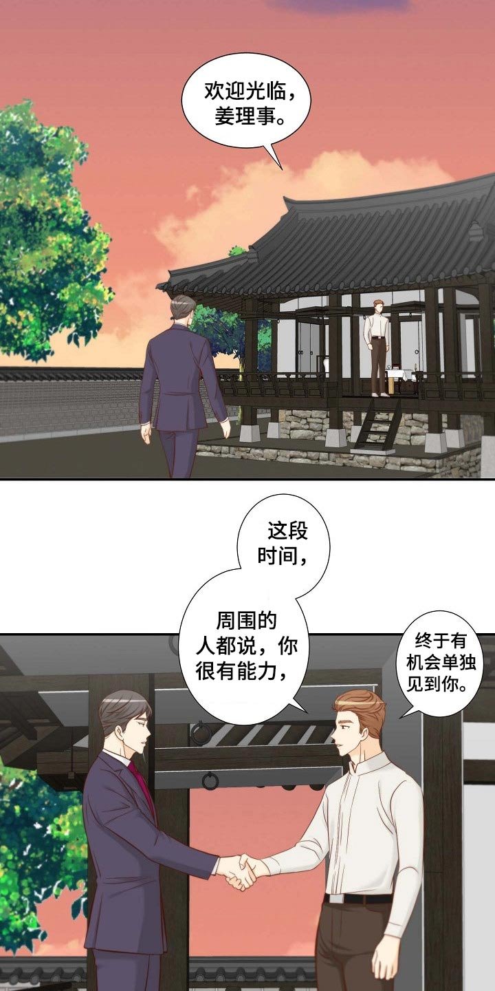 第83章：开门见山