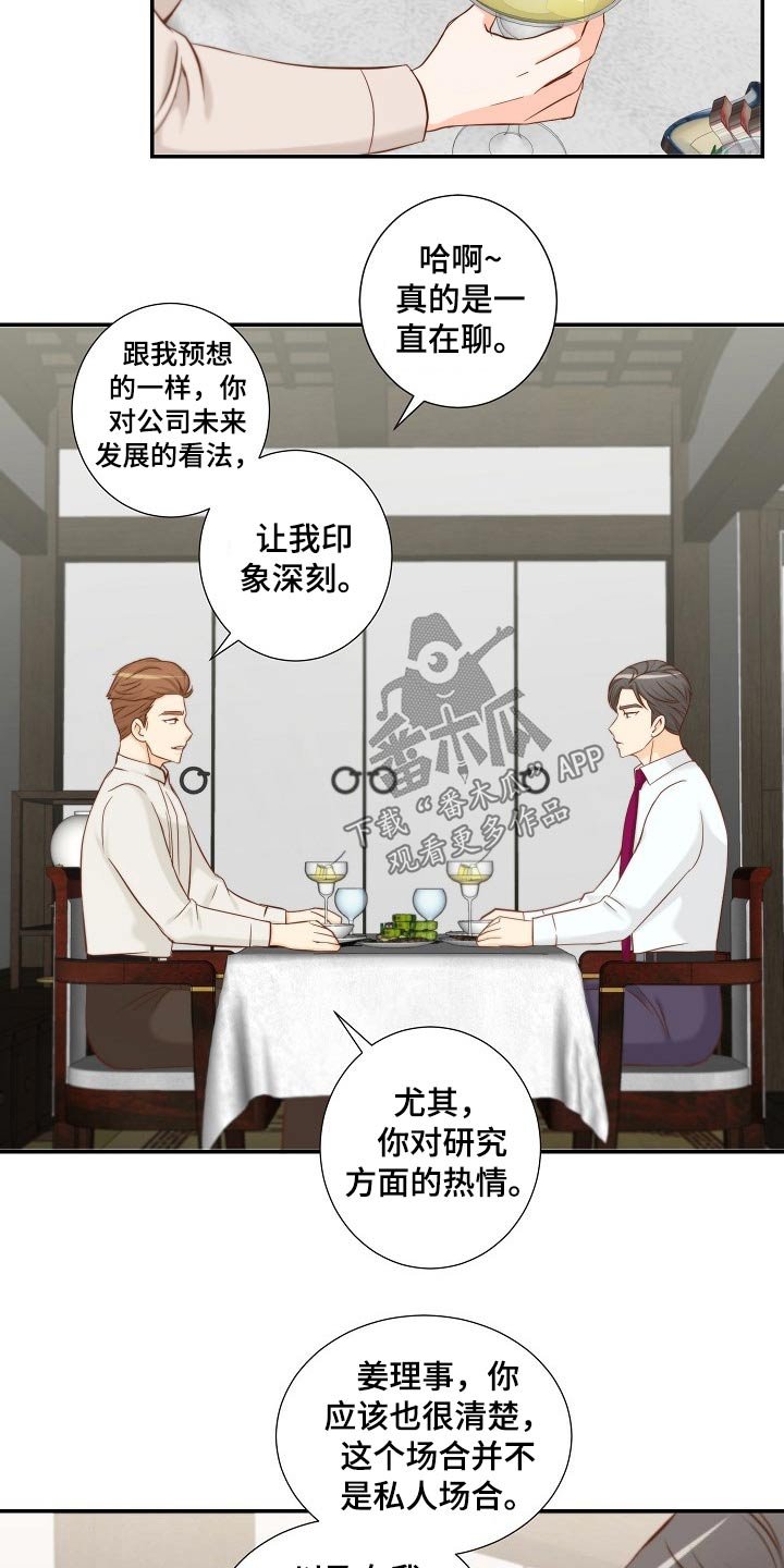 第83章：开门见山