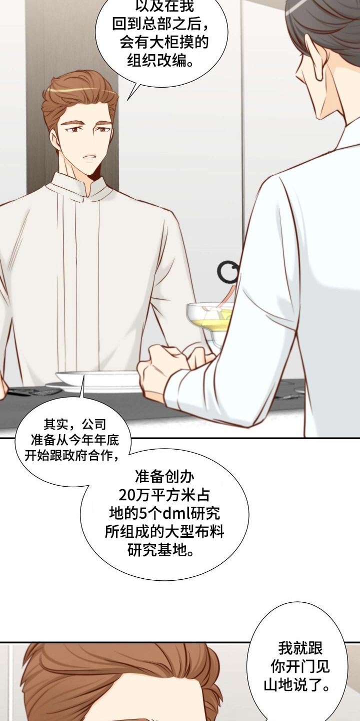 第83章：开门见山