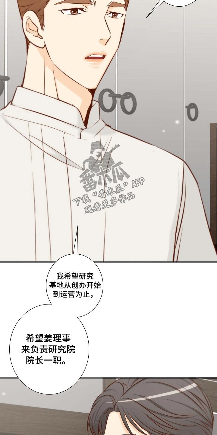 第83章：开门见山