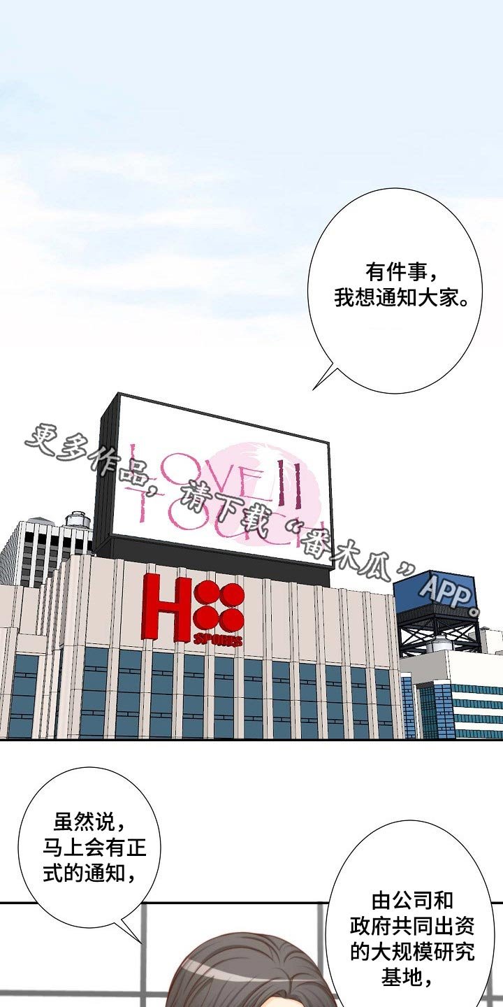 第84章：提议