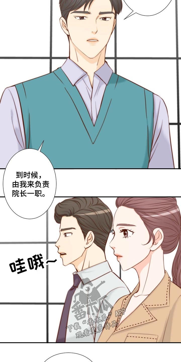 第84章：提议