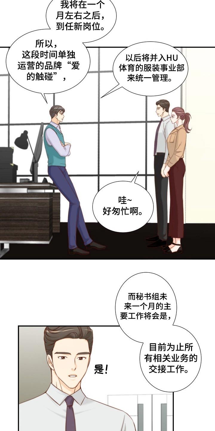 第84章：提议