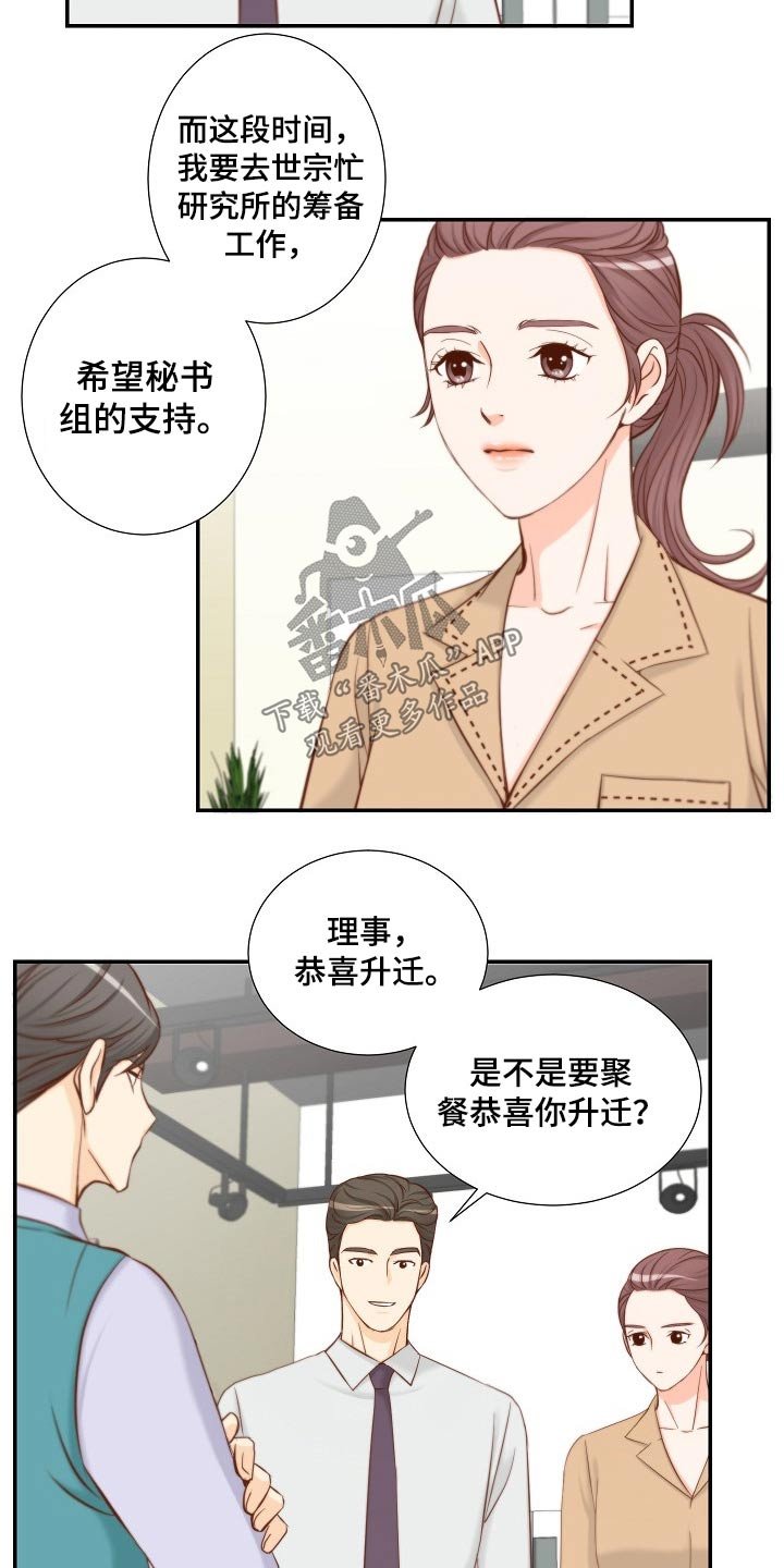 第84章：提议