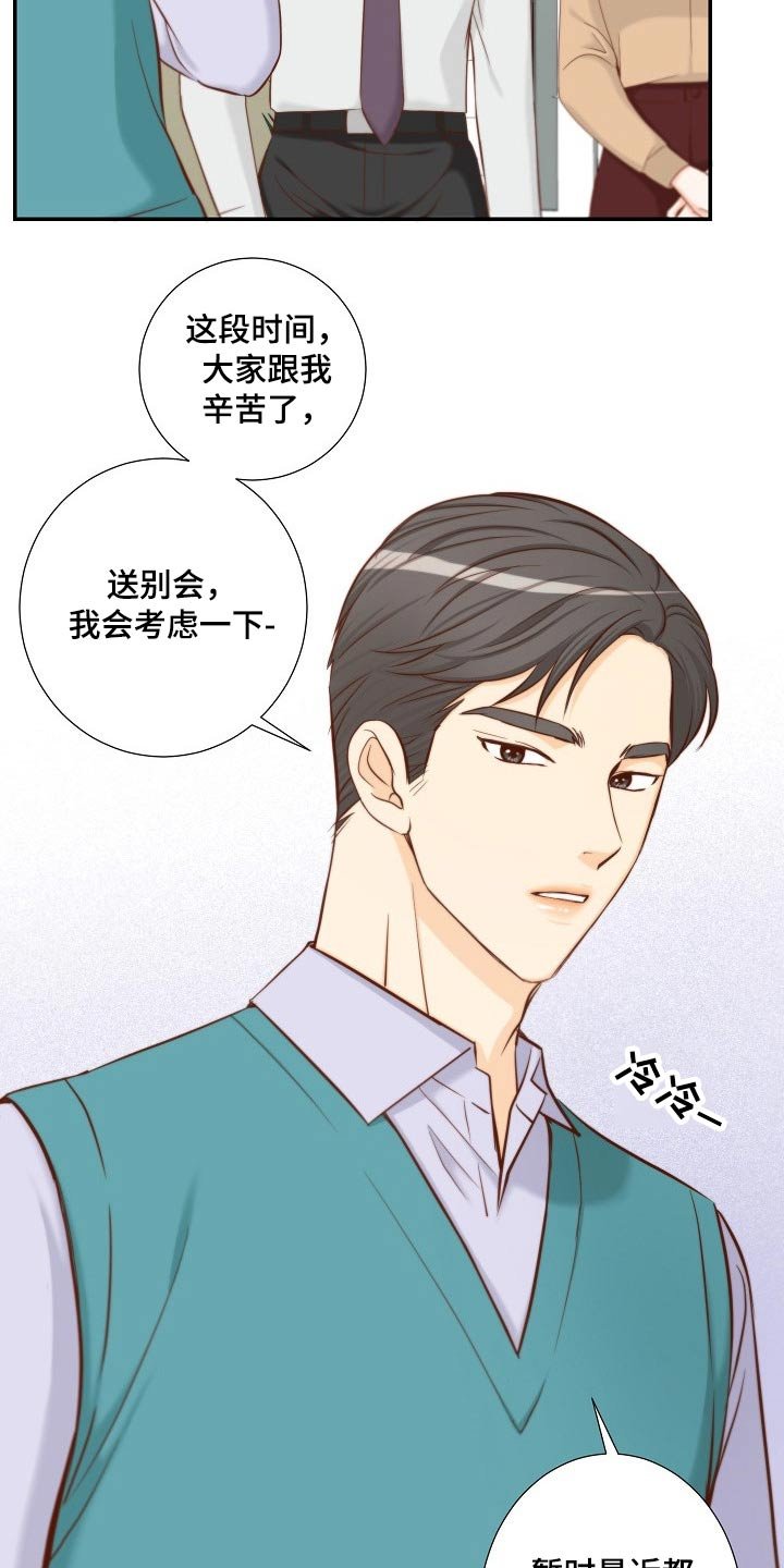 第84章：提议
